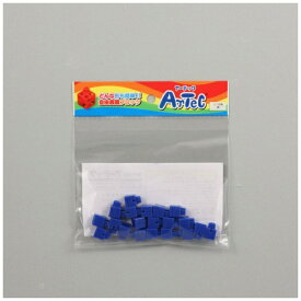 アーテック｜Artec ミニ四角 青（20ピース）【アーテックブロック】
