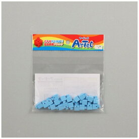 アーテック｜Artec ミニ四角 水（20ピース）【アーテックブロック】