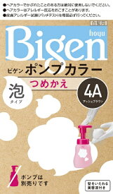 ホーユー｜hoyu Bigen（ビゲン） ポンプカラー つめかえ アッシュブラウン 1剤50ml+2剤50ml+アフターカラー美容液5ml