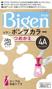 hoyu�b�z�[���[ Bigen�i�r�Q���j �|���v�J���[ �߂��� �A�b�V���u���E�� 1��50ml+2��50ml+�A�t�^�[�J���[���e�t5ml