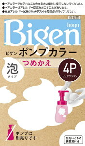 hoyu�b�z�[���[ Bigen�i�r�Q���j �|���v�J���[ �߂��� �s���A�u���E�� 1��50ml+2��50ml+�A�t�^�[�J���[���e�t5ml