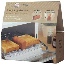 マーナ｜MARNA トーストスチーマー【rb_pcp】