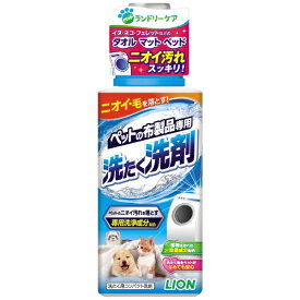 LION｜ライオン ペットの布製品専用 洗たく洗剤 400g