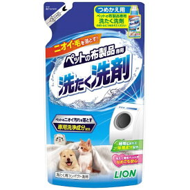 LION｜ライオン ペットの布製品専用 洗たく洗剤 つめかえ用 320g【rb_pcp】