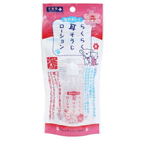 スーパーキャット｜SuperCat らくらく耳そうじローション 45ml CS-21