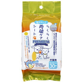 スーパーキャット｜SuperCat らくらく肉球ケアシート 30枚 CS-04