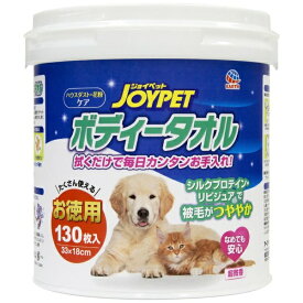 アース・ペット｜earth pet JOYPET ボディータオル　ペット用　徳用：130枚