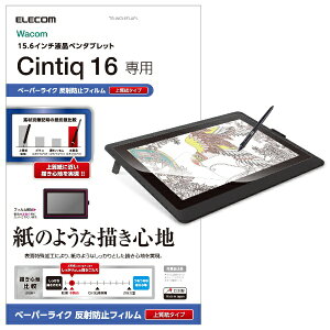 ELECOM�b�G���R�� Wacom Cintiq 16�ی�t�B���� �y�[�p�[���C�N �㎿���^�C�v TB-WC16FLAPL