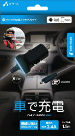 エアージェイ｜air-J 車載用充電器　micro USB　1.5m ブラック DKJ-NM24B