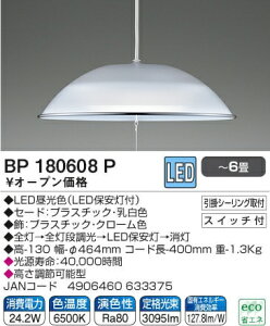 KOIZUMI�b�R�C�Y�~ LED�y���_���g���C�g BP180608P[BP180608P]