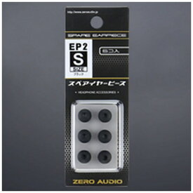ゼロオーディオ｜ZERO AUDIO イヤーピース S 3ペア ブラック ZH-EP2S-BK