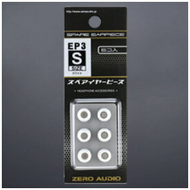 ゼロオーディオ｜ZERO AUDIO イヤーピース S 3ペア ホワイト ZH-EP3S-WH