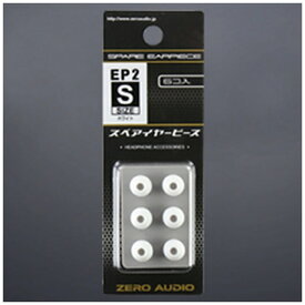 ゼロオーディオ｜ZERO AUDIO イヤーピース S 3ペア ホワイト ZH-EP2S-WH