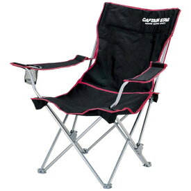 CAPTAIN STAG｜キャプテンスタッグ ジュール リクライニングラウンジチェア（ブラック） M3864