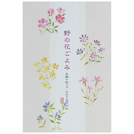 あかしや｜akashiya はがき箋 野の花ごよみ AO-04L