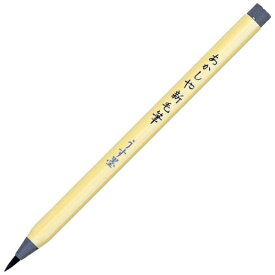 あかしや｜akashiya 新毛筆 うす墨