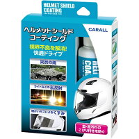 晴香堂｜HARUKADO 2116 二輪車用ヘルメットシールド撥水・保護剤 マイクロファイバークロス付き