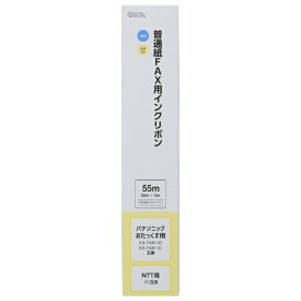 オーム電機｜OHM ELECTRIC 普通紙FAXインクリボン S-Pタイプ 1本入 55m OAI-FPA55S