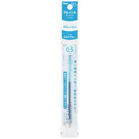 ぺんてる｜Pentel スリッチーズ リフィル 0.5mm スカイブルー