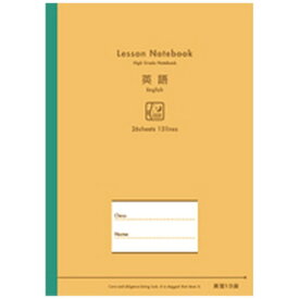 アピカ｜APICA レッスンノート 13段 NT1206N [セミB5・B5 /英習罫線]