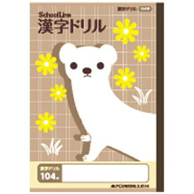 アピカ｜APICA School Line(スクールライン) 漢字ドリル 104字 SLK104 [セミB5・B5]