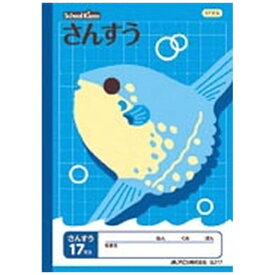 アピカ｜APICA School Kizoo(スクールキッズ) さんすうノート 17マス SL117 [セミB5・B5]