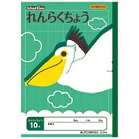 アピカ｜APICA School Kizoo(スクールキッズ) れんらくちょう 10行 SL944 [セミB5・B5 /縦罫]