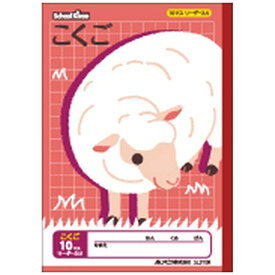 アピカ｜APICA School Kizoo(スクールキッズ) こくごノート 10マス SL310R [セミB5・B5]