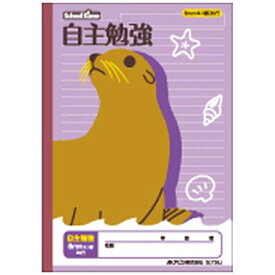 アピカ｜APICA School Kizoo(スクールキッズ) 自主勉強ノート SL726J [セミB5・B5 /8mm(U罫) /横罫線]