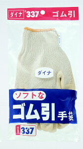 ӂ܁bOTAFUKU GLOVE _Ci?S  337 [t[TCY /~ߕt]