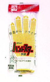 おたふく手袋｜OTAFUKU GLOVE 軍手 ハンドスター 白 224 [フリーサイズ /滑り止め付き]