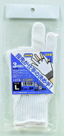 おたふく手袋｜OTAFUKU GLOVE 3本指出し手袋 白 476-L [Lサイズ /滑り止め付き]