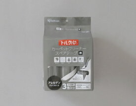 アイリスオーヤマ｜IRIS OHYAMA カーペットクリーナースペアテープ 黒 トルクル ブラック CCNS-3RN