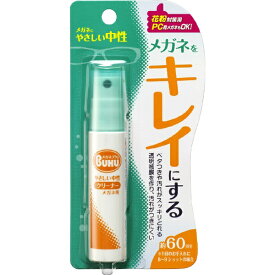 ソフト99｜soft99 メガネのクリーナー ハンディスプレー（18ml）