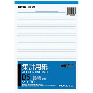 KOKUYObRN Wvp B5c ڐt 33s 50 V-30