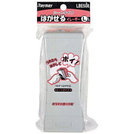 レイメイ藤井｜Raymay Fujii 〔ボードイレーザー〕 ホワイトボード用 はがせるイレーザー L LBE508