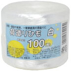 SFJ｜サンフレイムジャパン 荷造りひも 100m