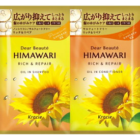 クラシエ｜Kracie DearBeaute（ディアボーテ） トライアルセット(リッチ＆リペア)