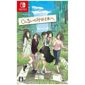 日本一ソフトウェア｜Nippon Ichi Software じんるいのみなさまへ【Switch】 【代金引換配送不可】