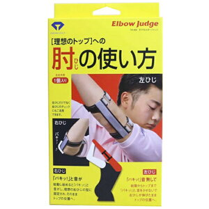 ダイヤエルボージャッジ TR-459