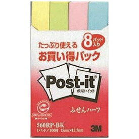 3Mジャパン｜スリーエムジャパン ふせんハーフ再生紙お買い得パック Post-it(ポスト・イット) 混色 560RP-BK【rb_mmml】