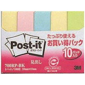 3Mジャパン｜スリーエムジャパン 見出し再生紙お買い得パック Post-it(ポスト・イット) 混色 700RP-BK【rb_mmml】
