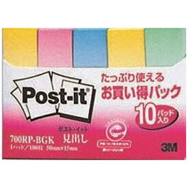 3Mジャパン｜スリーエムジャパン 見出し再生紙お買い得パック Post-it(ポスト・イット) グラデーション-混色 700RP-BGK【rb_mmml】