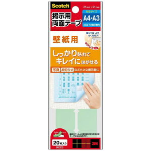 3MWpbX[GWp fpʃe[vǎpS21x21mm20 Scotch(XRb`) 8602S