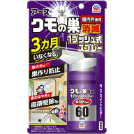クモの巣消滅 1プッシュ式スプレー60回分アース製薬｜Earth