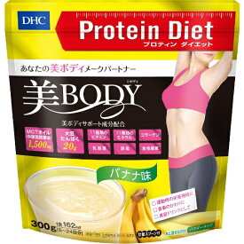 DHC｜ディーエイチシー プロテインダイエット 美Body バナナ 300g 〔バナナ〕【rb_pcp】