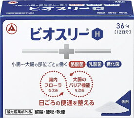 【エントリーで最大全額ポイント還元｜7/18迄】ビオスリーH 36包 アリナミン製薬｜Alinamin Pharmaceutical