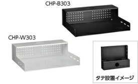 ハヤミ工産｜Hayami Industry CHP-B303 CPUホルダー HAMILeX ブラック