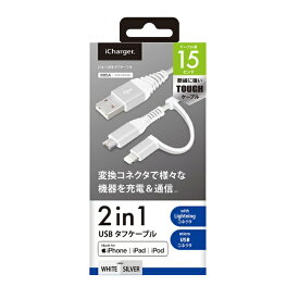 PGA｜ピージーエー 変換コネクタ付き 2in1 USBタフケーブル（Lightning&micro USB） PG-LMC01M02WH 15cm ホワイト&シルバー [0.15m]