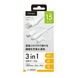 PGA｜ピージーエー 変換コネクタ付き 3in1 USBケーブル（Lightning&Type-C&micro USB） PG-LCMC01M04WH 15cm ホワイト [0.15m]